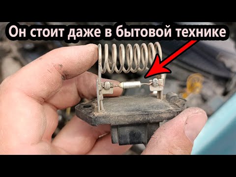 Видео: ⚠️Как проверить ТЕРМОПРЕДОХРАНИТЕЛЬ?легко