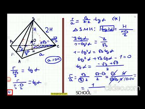 Видео: МГУ. Физический факультет. 2004. Математика.