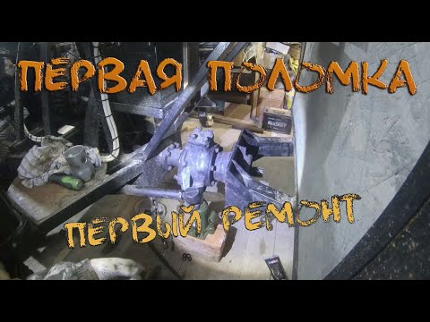 Видео: Каракат ЗИС-5 первая поломка