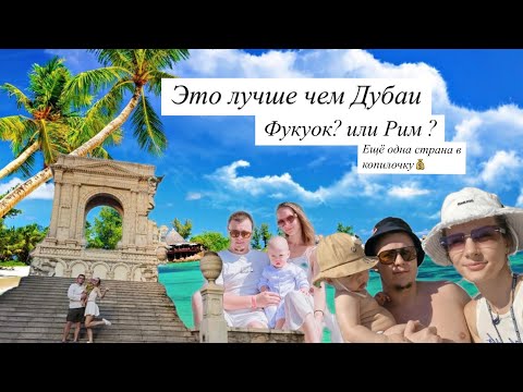 Видео: ОСЕНЬ НА ОСТРОВЕ: Premier Residences Phu Quoc/обзор номера/еда/острова