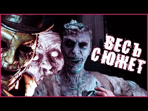 Видео: ВЕСЬ СЮЖЕТ ИГРЫ THE BEAST INSIDE. ХОРРОР ДЛЯ НАРОДА? [ОБЪЯСНЕНИЕ СЮЖЕТА / КОНЦОВКИ]