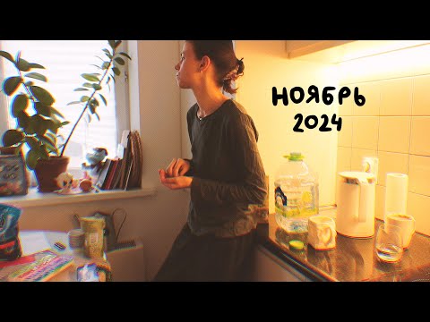 Видео: одна дома