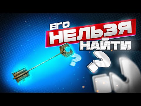 Видео: ЛЕГЕНДАРНЫЙ ПРЕДМЕТ (НО ЕГО НЕ НАЙТИ) #тарков