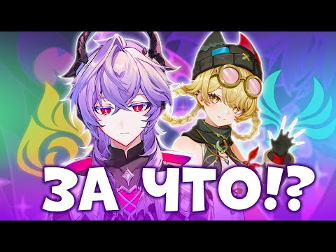 Видео: ДУРИНА СНОВА ИЗМЕНИЛИ И НОВЫЕ АРТЕФАКТЫ | GENSHIN IMPACT