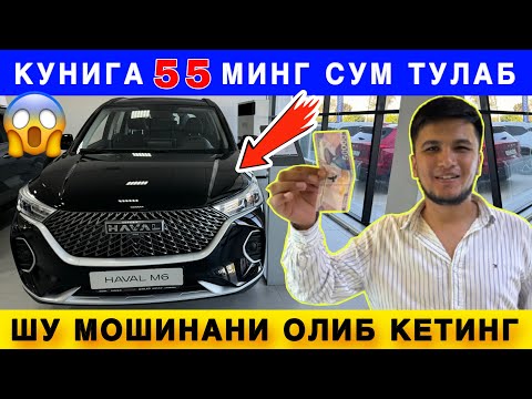 Видео: 😱 Кунига 55 минг сўм тўлаб Шу Мошинани олиб кетаверинг. Сувтекин😱