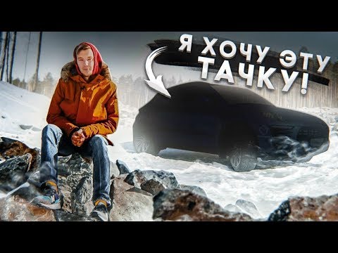 Видео: Я НЕ ОЖИДАЛ, что этот автомобиль НАСТОЛЬКО КРУТ...
