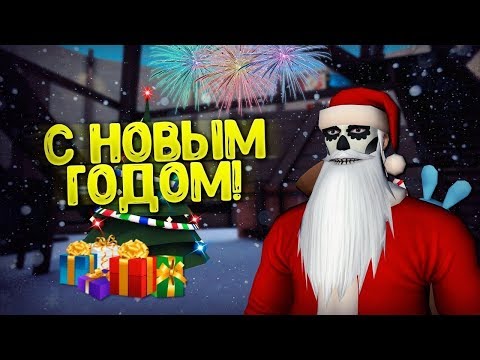 Видео: С НОВЫМ ГОДОМ БРАТВА / СПУСТЯ ГОД / Затишье перед бурей?!?