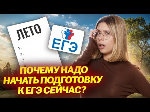 Видео: Полный план подготовки к ЕГЭ по информатике 2026 С ЛЕТА | Информатика ЕГЭ 2026 | Умскул