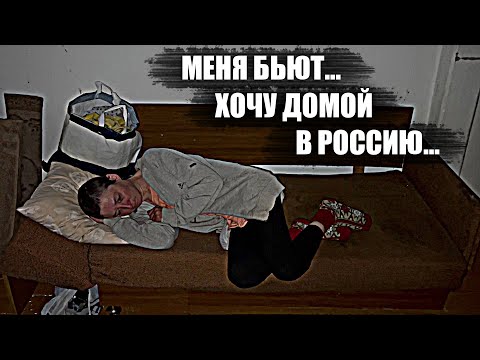 Видео: РАЗБИЛИ ГОЛОВУ ЖЕНЩИНЕ ИЗ РФ. женщина плачет.