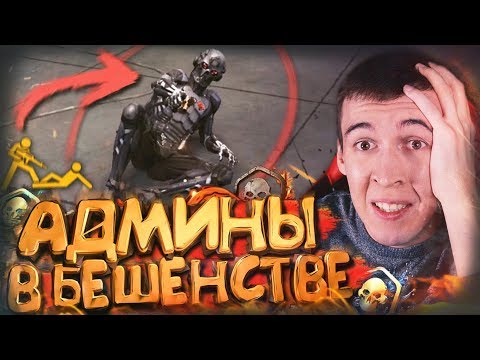 Видео: НЕ ПОКАЗЫВАЙТЕ ЭТО АДМИНАМ WARFACE [ ПРИКОЛЬНЫЕ БАГИ №6 ]