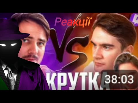 Видео: AnimeVP робить реакцію на Первая ботовская вона на Twitch 