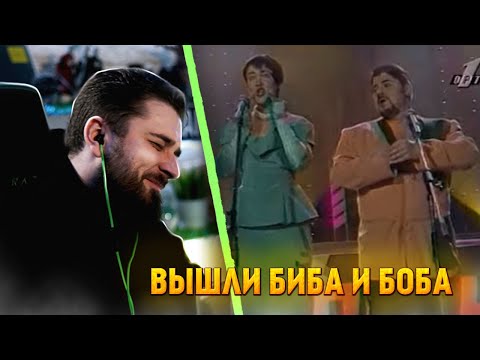 Видео: HARD PLAY СМОТРИТ | КАБАРЕ-ДУЭТ АКАДЕМИЯ - ЗАРАЗА. ПЕСНЯ ГОДА 96