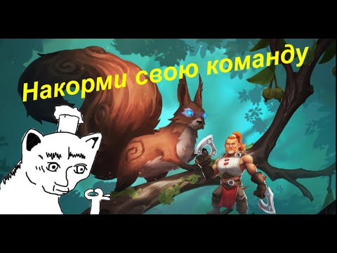 Видео: Northgard - как играть за клан белки.