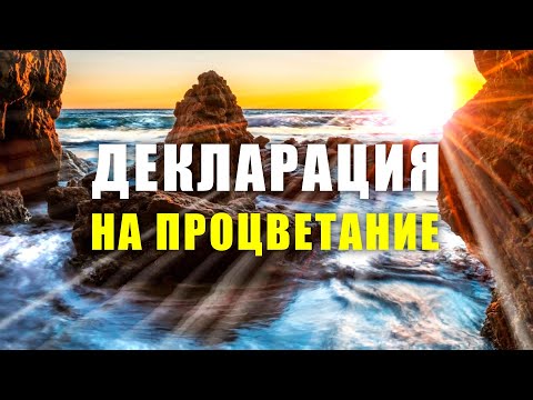 Видео: Самые мощные загрузки для подсознания | Привлеки поток изобилия просто слушая это 7 дней подряд