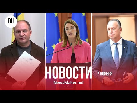 Видео: Водителей Кишинева помучают еще 3 года?/ Скандал в Мединституте/ Протест во время речи Метсолы