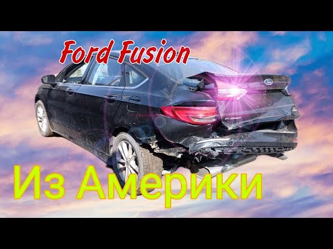 Видео: Кузовной ремонт Ford Fusion. ЗАДНЕЙ ЧАСТИ. Ford Fusion body repair. THE BACK PART.