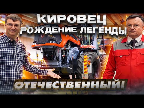 Видео: Здесь рождается  легендарный трактор Кировец. Петербургский тракторный завод.