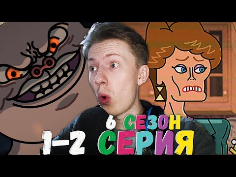 Видео: НОВАЯ ОЗВУЧКА?! Удивительный мир Гамбола 6 сезон 1-2 серия ¦ Реакция на мульт