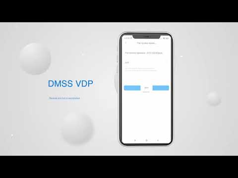 Видео: Инструкция по настройке удаленного доступа к вызывной панели dahua на смартфоне