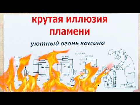 Видео: Безопасный камин в городской квартире. Теперь вечера будут уютными