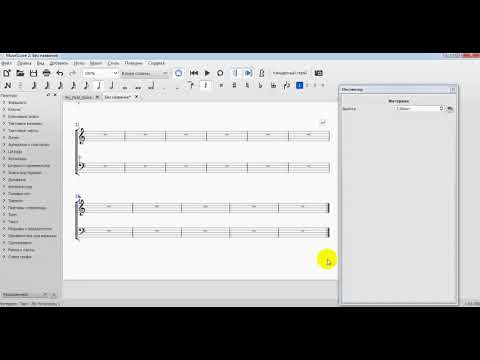 Видео: Как в MuseScore убрать все паузы и размер, оставив только такты; как убрать такты