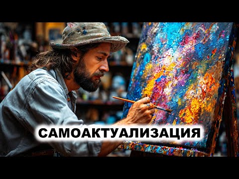 Видео: 07.1. Гуманистическая психология