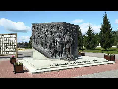 Видео: Площадь Победы, г. Тобольск, 19.07.2025