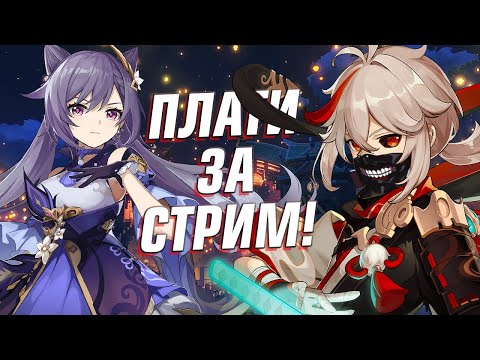Видео: С1 КЕКИНГ, О КАДЗУХЕ, ГДЕ ГЛЕБ? ИНАДЗУМСКИЙ ГУЛЬ И МНОГОЕ ДРУГОЕ | Нарезка Gl1n