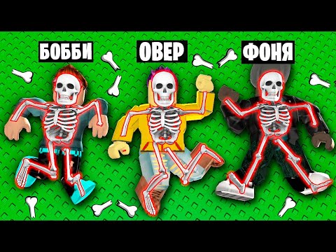 Видео: МАКСИМАЛЬНО СЛОМАЛИ ВСЕ КОСТИ В ROBLOX