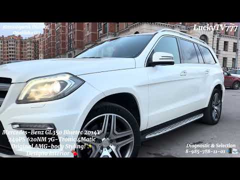 Видео: Mercedes-Benz GL350 Bluetec 2014 AMG-styled, Designo Interior Осмотр | Диагностика | Реализация