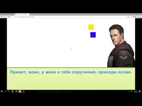 Видео: Construct 2 | Разговор с NPC, без выбора ответа.