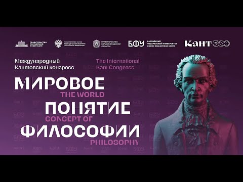 Видео: Пленарное: «Критика искусственного разума: проблемы бытия и познания в контексте развития ИИ»