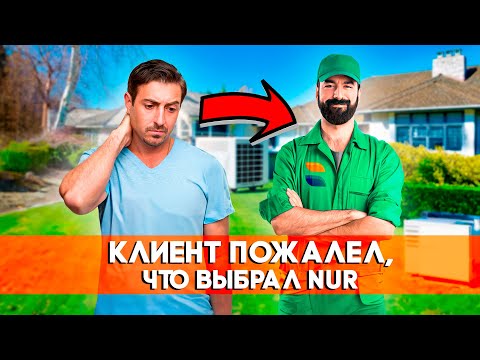 Видео: ✅ СРОЧНО НУЖНЫ HVAC-ТЕХНИКИ! / ОТСТОЯЛИ ЧЕСТЬ КОМПАНИИ!