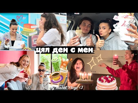 Видео: Скъсахме се от път, тествахме русенски дюнери и се гушках с фенове | Цял ден с мен