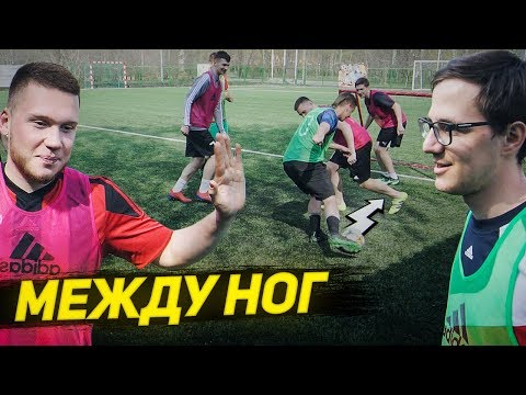 Видео: АМКАЛ уходит в УЛИЧНЫЙ ФУТБОЛ! / БИТВА НА 10.000 рублей!