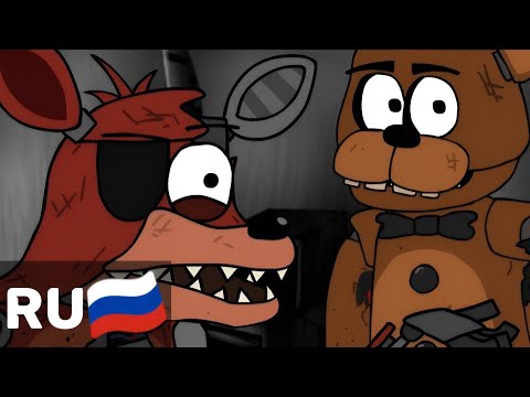 Видео: 5 ЧАСОВ С ФРЕДДИ/НА РУССКОМ/Purple team