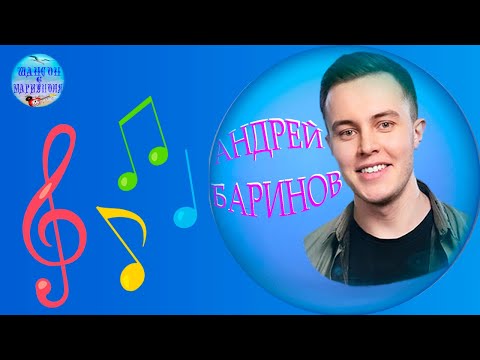 Видео: Пародист  -  Андрей Баринов  !  Parodist  -  Andrey Barinov !