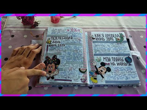 Видео: МОЙ ЛИЧНЫЙ ДНЕВНИК #6/ЛЕТНИЙ ЛД/kiara set/ОБНОВЛЕНИЯ👅