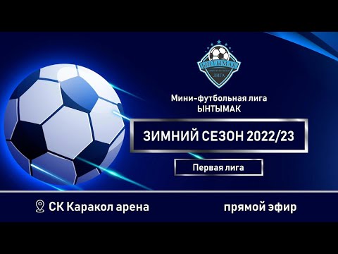 Видео: Михайловка против Каракол Арена- 22/01/2023
