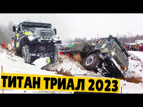 Видео: Психи на грузовиках! ГАЗ 63, 66, ЗИЛ 131, УРАЛ, КАМАЗ, Mercedes-Benz. Триал 4х4 и 6х6.