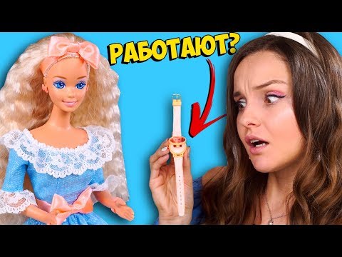 Видео: ТИКАЮТ ЧАСИКИ?😱Барби с часами Party Time | Barbie 1994