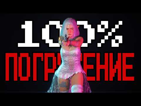 Видео: Cyberpunk 2077 | 15 модов, вызывающие у меня жесткое слюноотделение