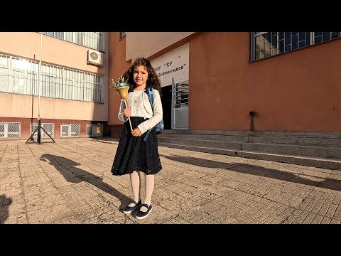 Видео: СтартЪт на 2025/2026 УГ в 108-мо СУ / Кари 1-воКласниЧка