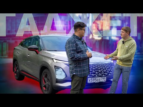 Видео: ПОДРОБНЫЙ ОБЗОР OMODA C5: АВТОМОБИЛЬ ИЛИ ГАДЖЕТ НА КОЛЕСАХ?