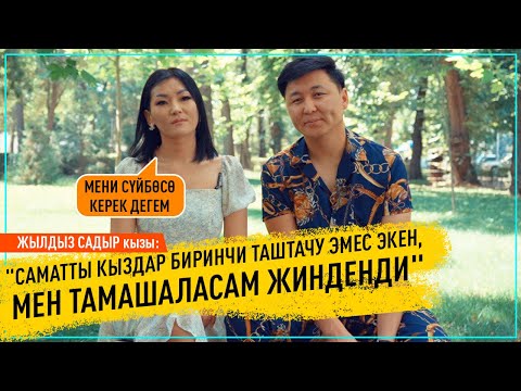 Видео: Самат Муратбекович: "Бир жарнаманы 700 долларга тартабыз"