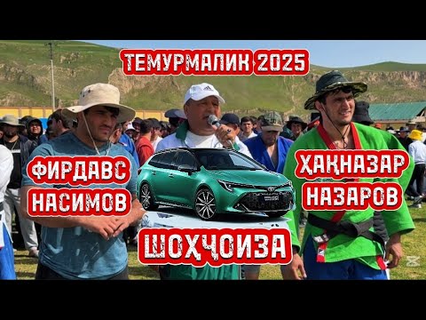 Видео: Миёни Ҳақназар Назаров ва Фирдавс Насимов дар гӯштини Темурмалик шоҳҷоизаро ки гирифт?