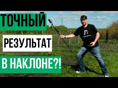 Видео: Точный результат в наклоне!? Meridian ML2