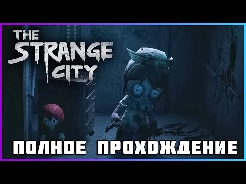 Видео: The Strange City (2024) - полное прохождение [PC, FULL GAME]