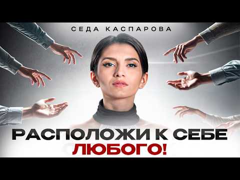 Видео: Вы НЕ УМЕЕТЕ делать комплименты! Как правильно отмечать достоинства окружающих?