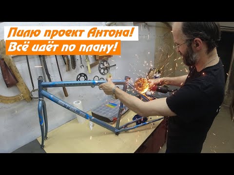 Видео: Велосипед для Антона! Санта-Барбара продолжается! 2-я часть проекта!